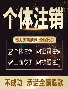 注销登报